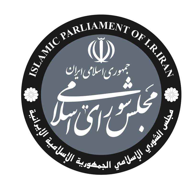 مجلس شورای اسلامی